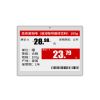 5.83寸電子價簽三色墨水屏低功耗無線電子貨架標簽